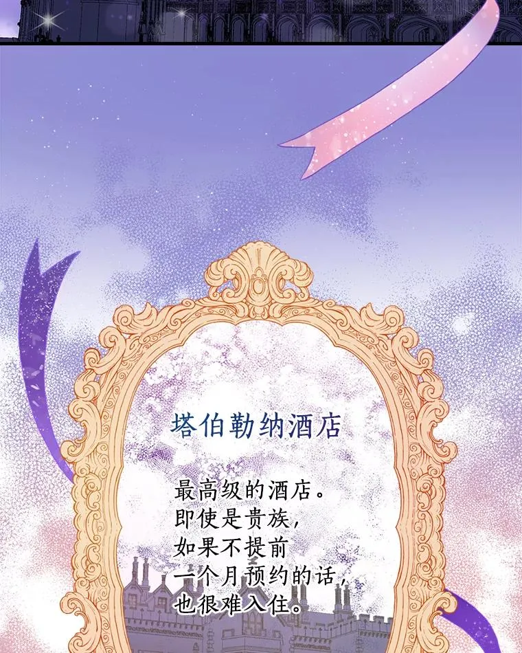 5.酒店偶遇 第29页