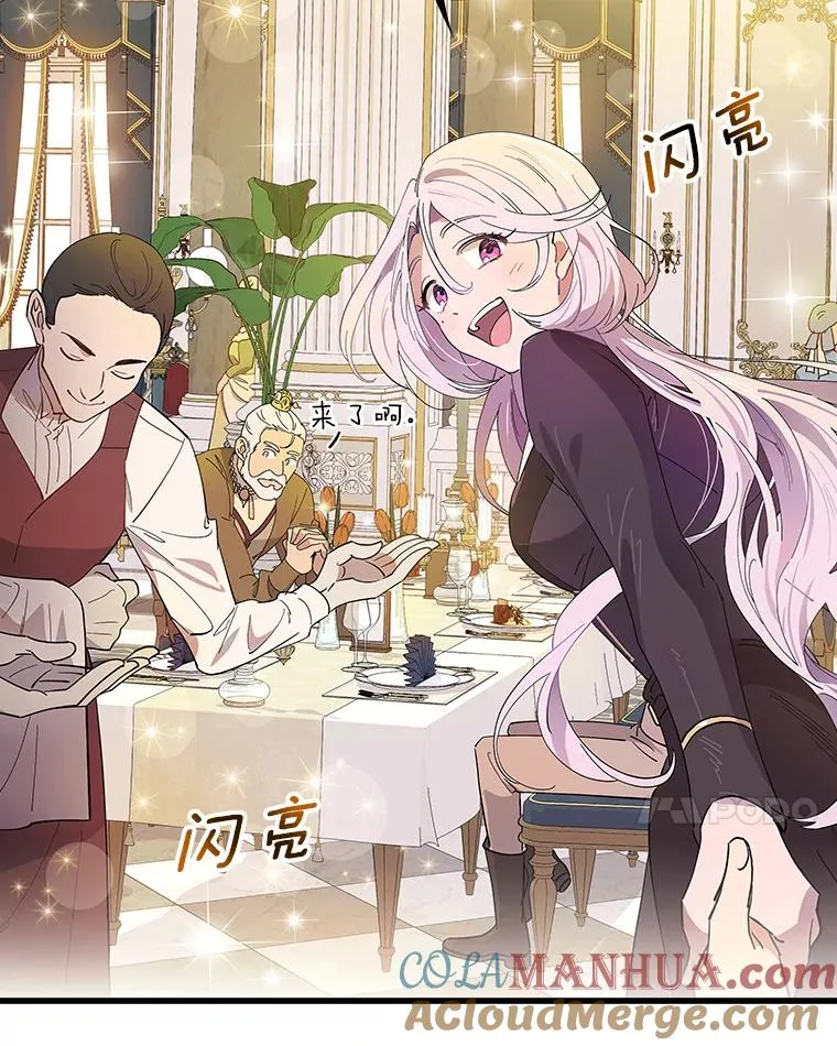 5.酒店偶遇 第31页