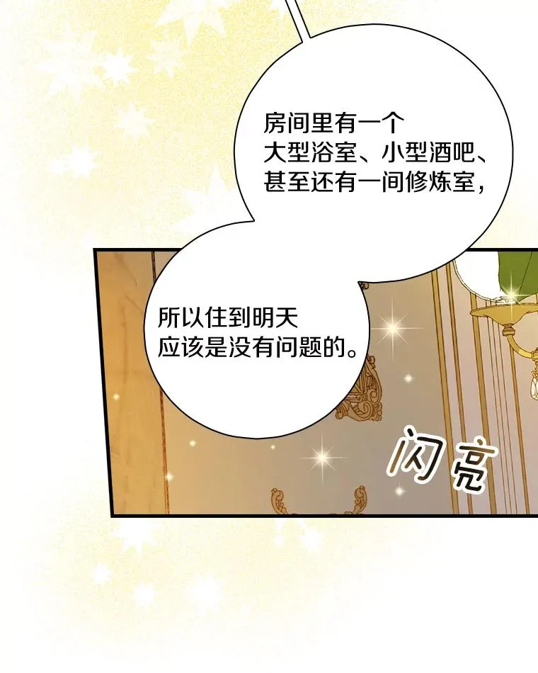 5.酒店偶遇 第33页