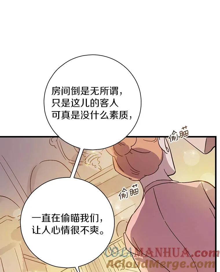 5.酒店偶遇 第34页