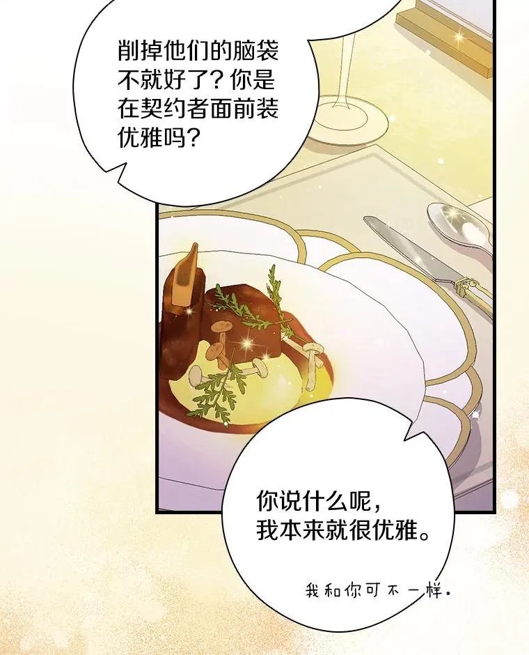 5.酒店偶遇 第36页