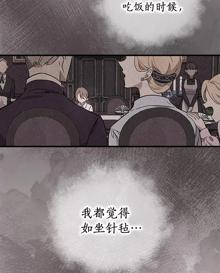 5.酒店偶遇 第39页