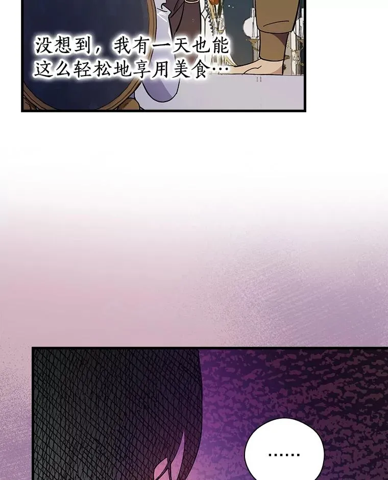 5.酒店偶遇 第41页