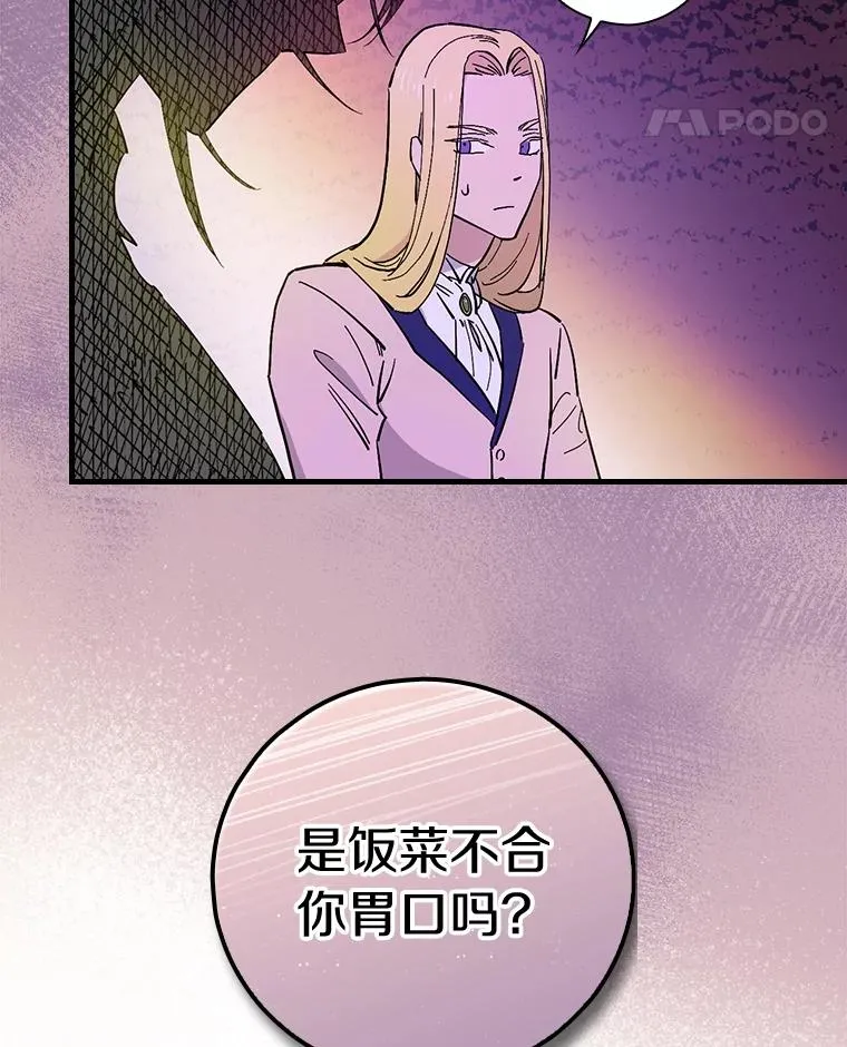 5.酒店偶遇 第42页