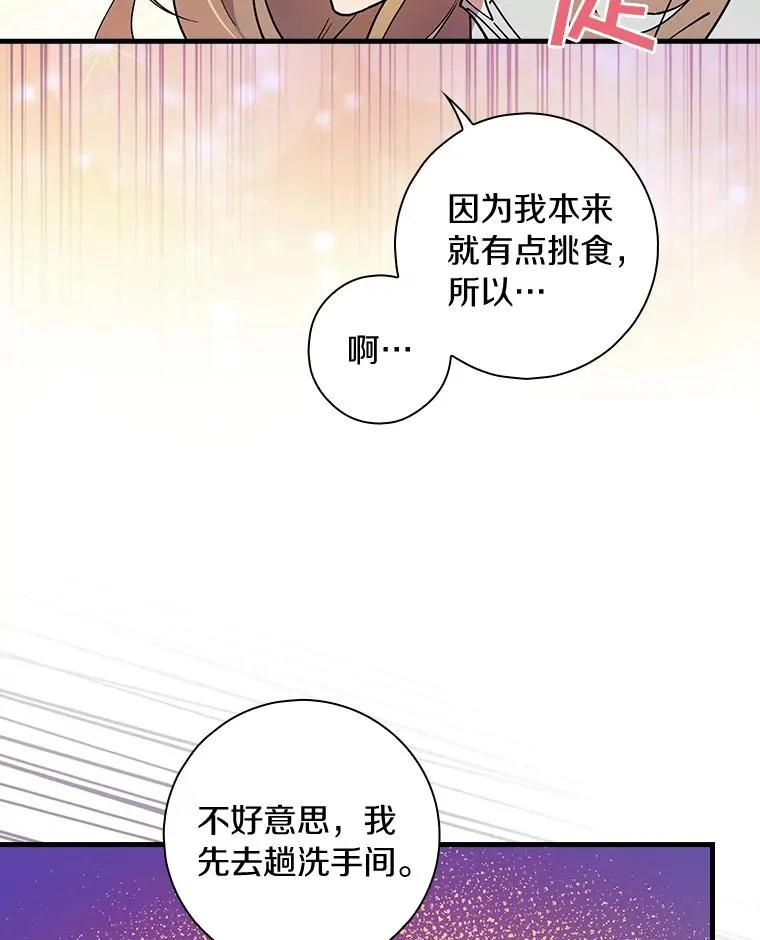 5.酒店偶遇 第44页