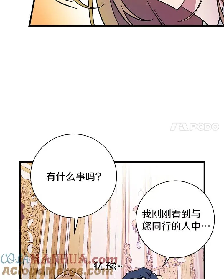 5.酒店偶遇 第52页