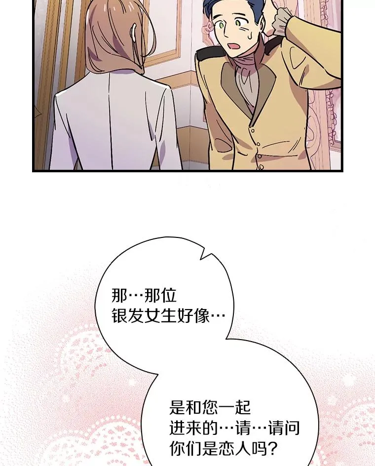 5.酒店偶遇 第53页