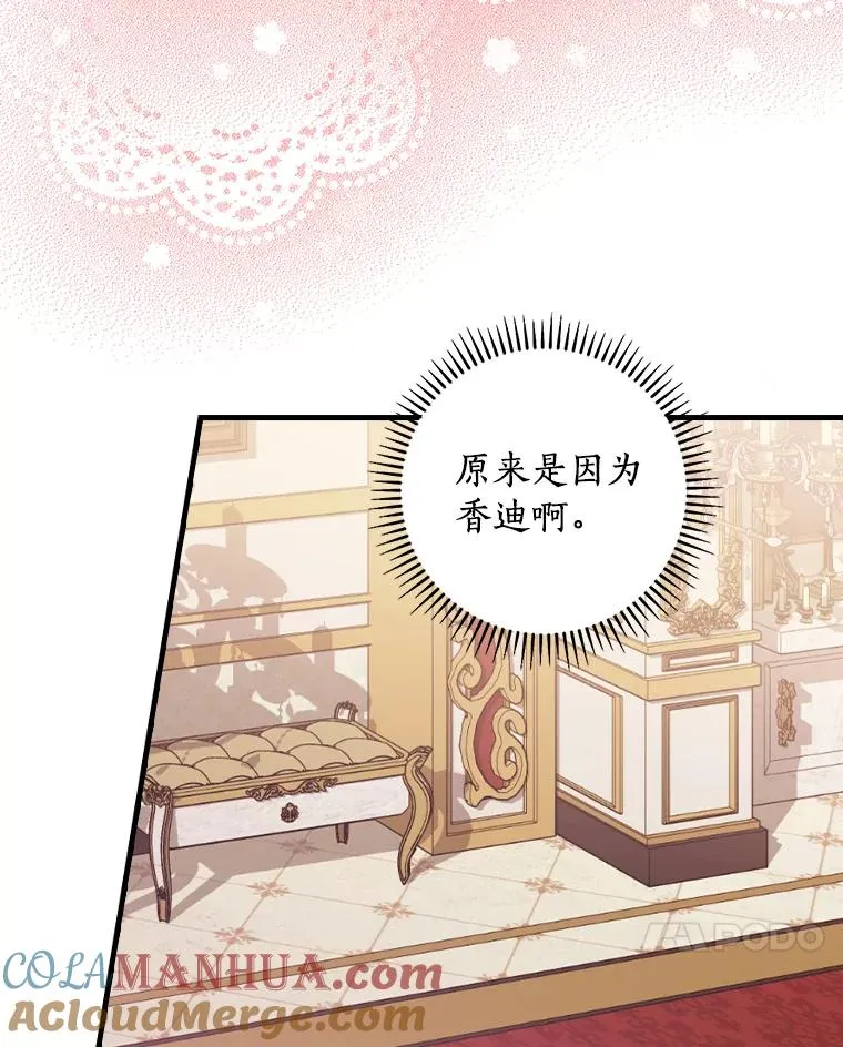 5.酒店偶遇 第55页