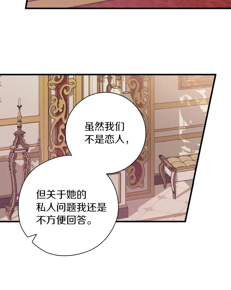 5.酒店偶遇 第56页