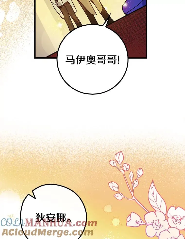 5.酒店偶遇 第58页