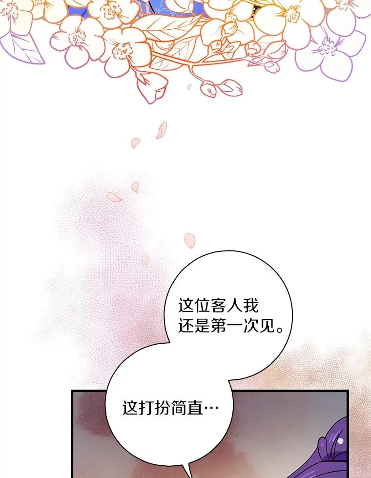 5.酒店偶遇 第60页