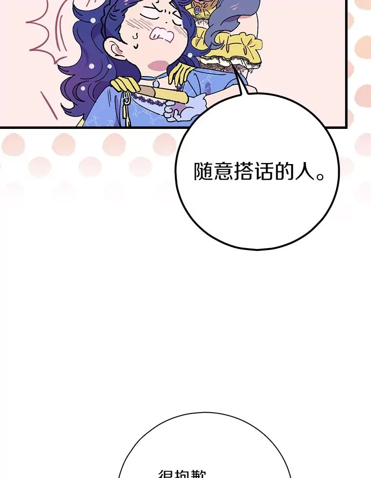 5.酒店偶遇 第63页