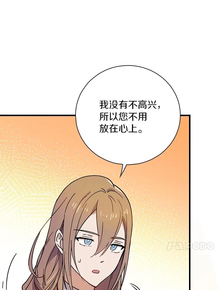 5.酒店偶遇 第65页