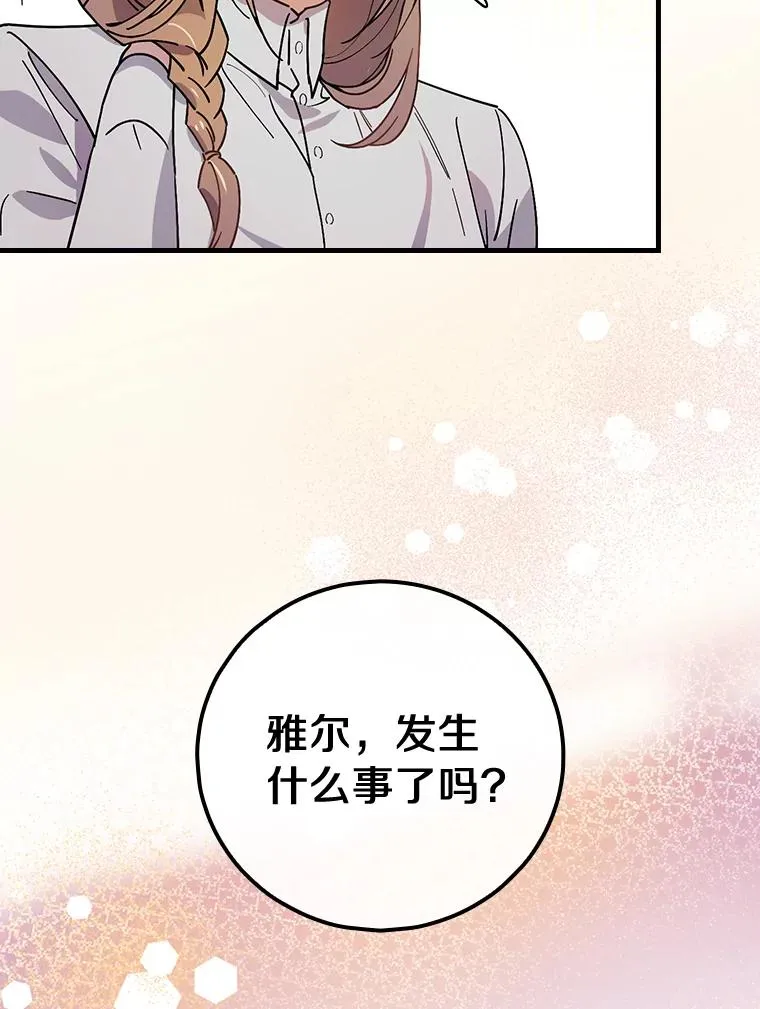 5.酒店偶遇 第66页