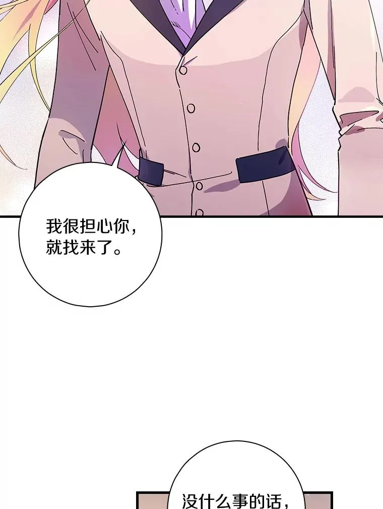 5.酒店偶遇 第68页