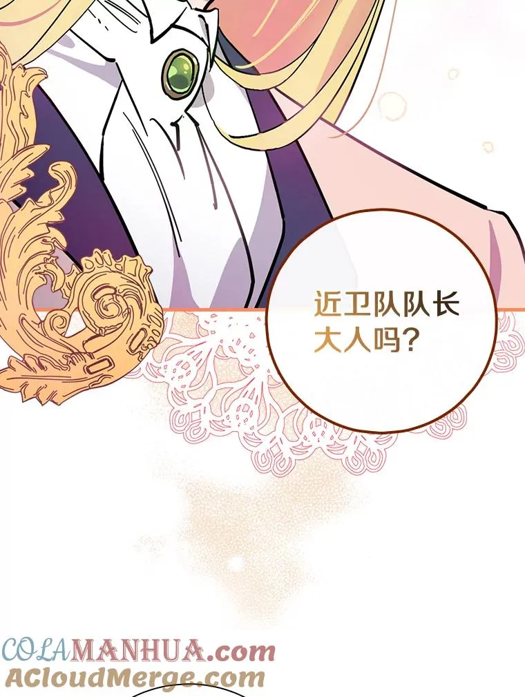 5.酒店偶遇 第73页