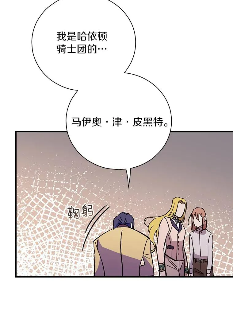5.酒店偶遇 第74页