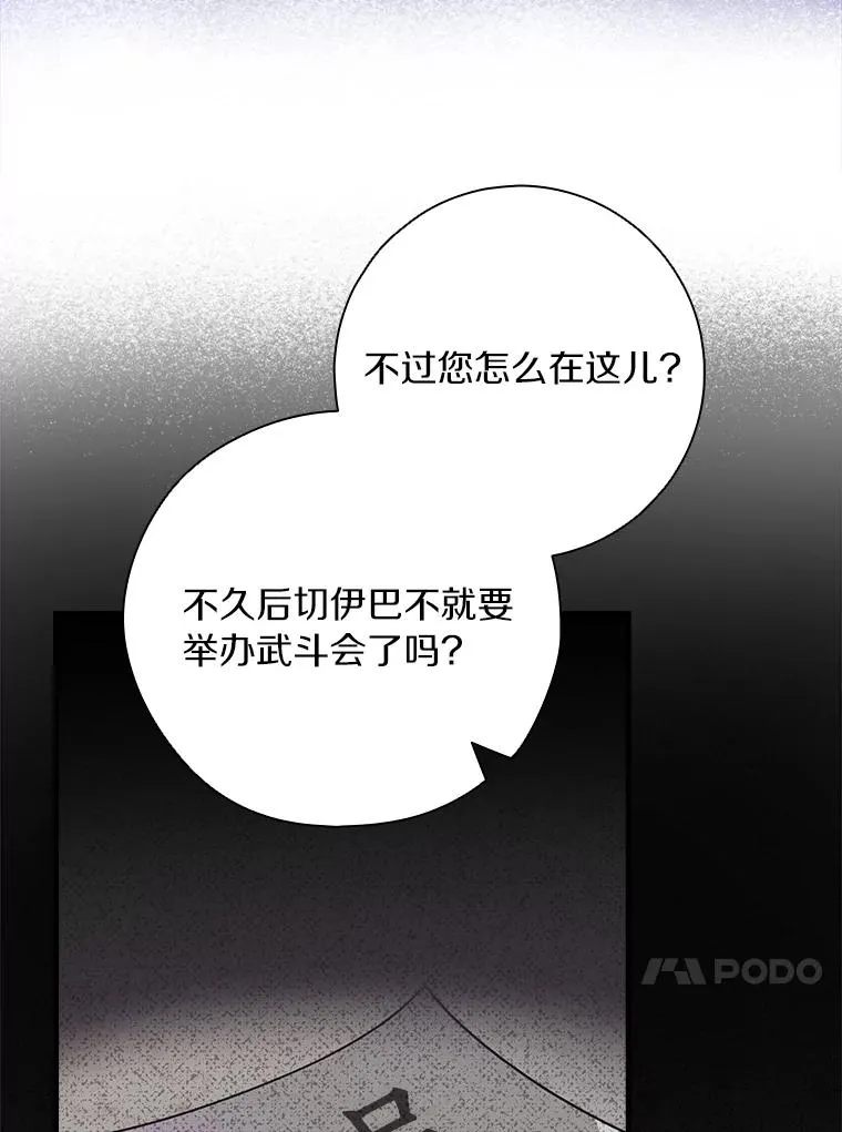 5.酒店偶遇 第81页