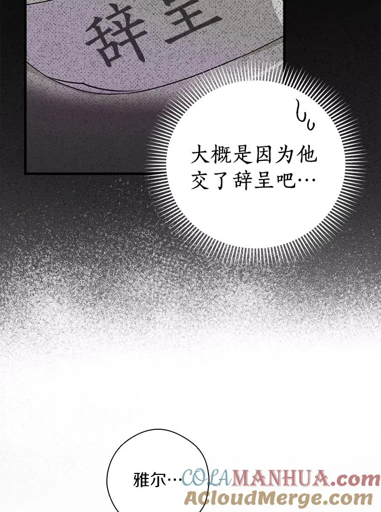 5.酒店偶遇 第82页