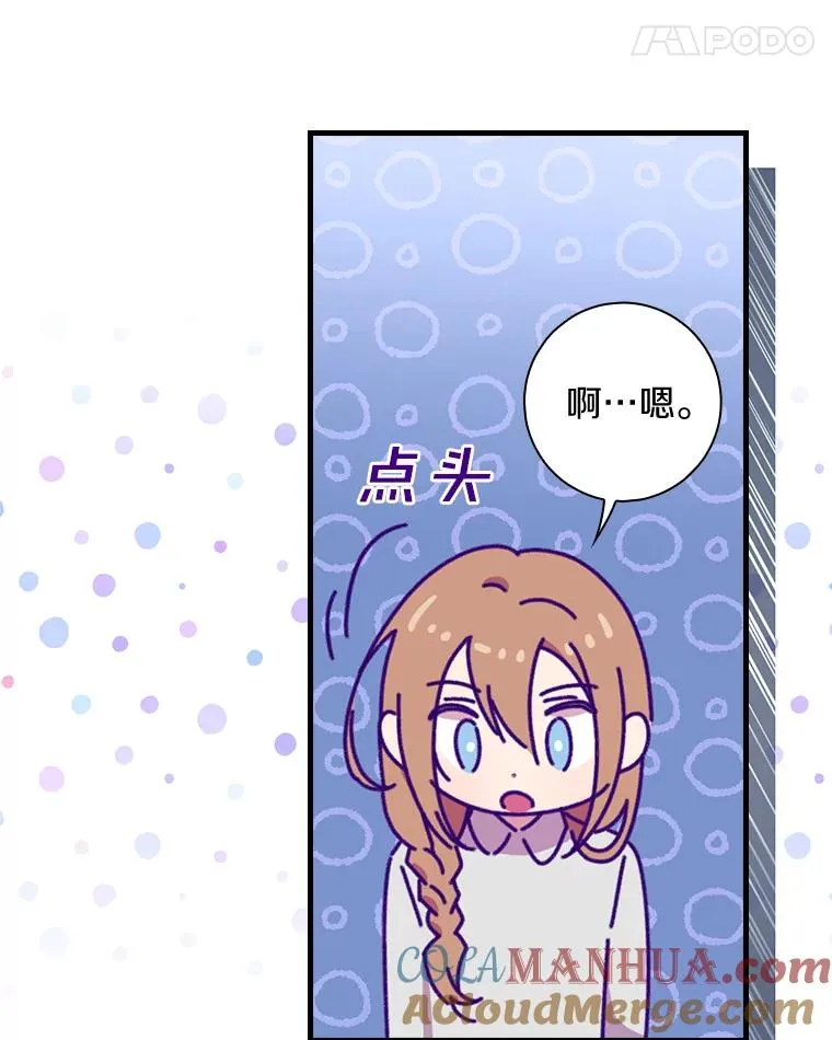 5.酒店偶遇 第85页