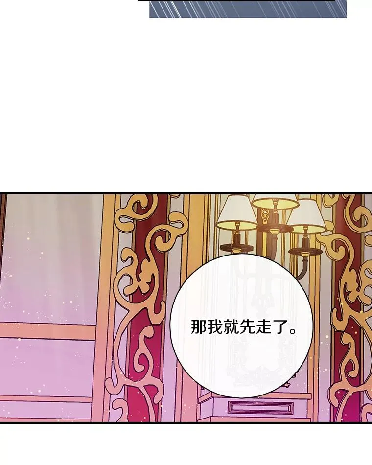 5.酒店偶遇 第86页
