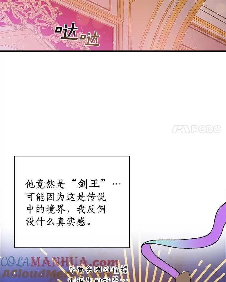 5.酒店偶遇 第88页