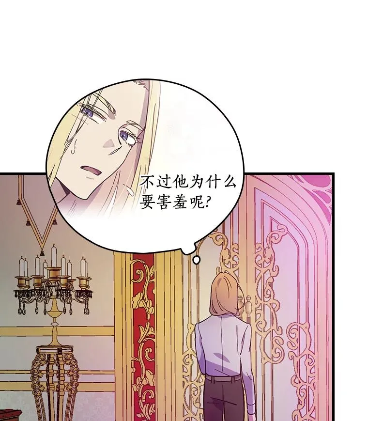 5.酒店偶遇 第93页