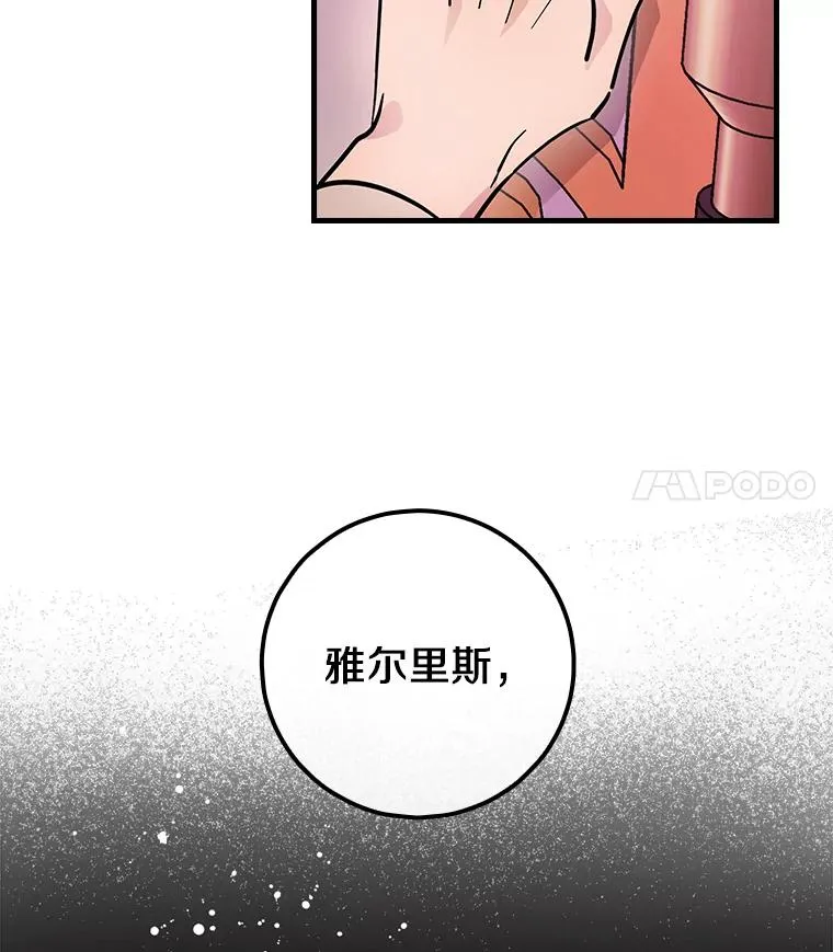 5.酒店偶遇 第95页