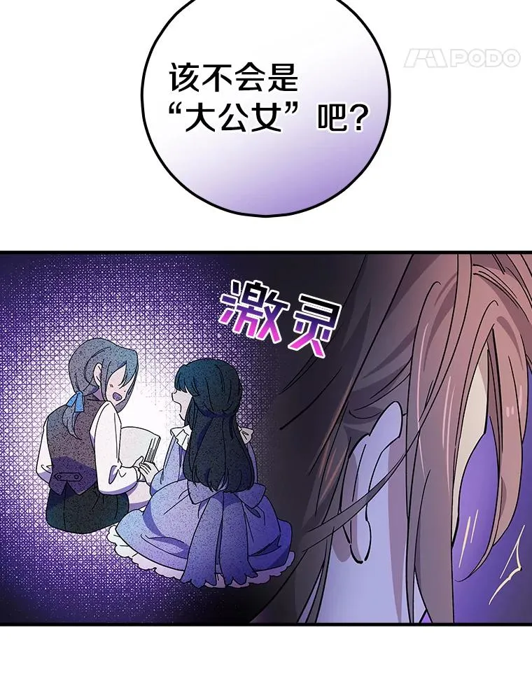 6.最后一次 第18页