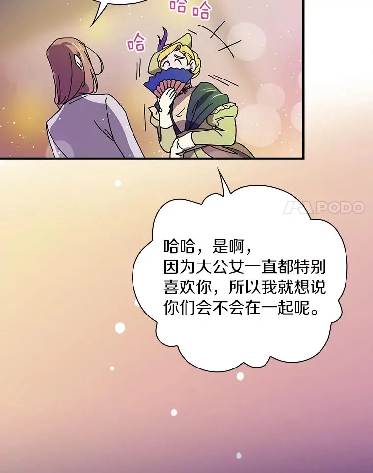 6.最后一次 第21页