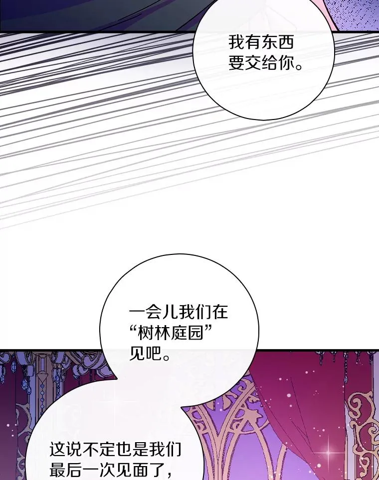 6.最后一次 第23页