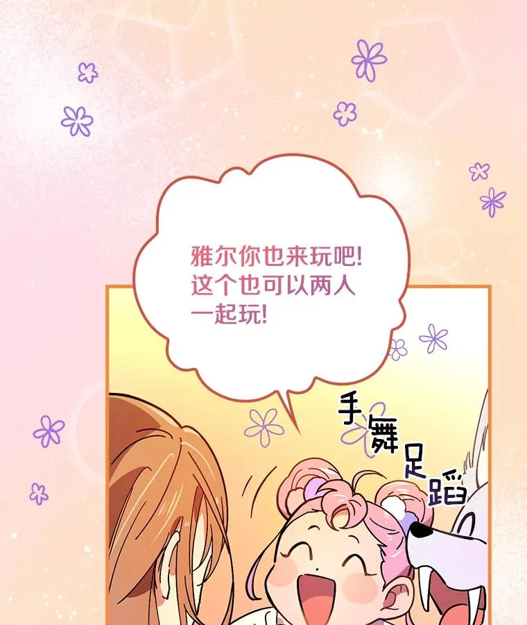 6.最后一次 第42页