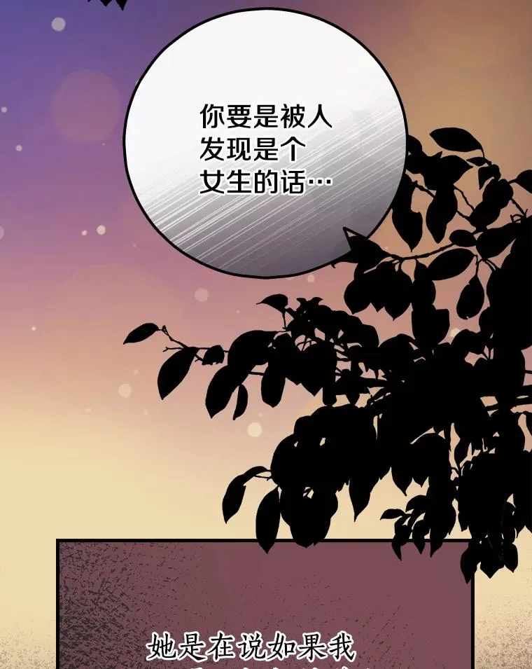 6.最后一次 第74页