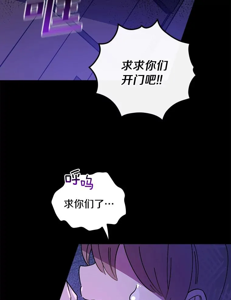 7.我想活着！ 第2页