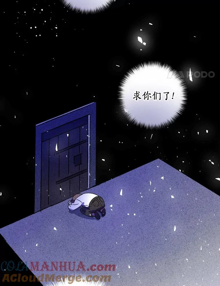 7.我想活着！ 第4页