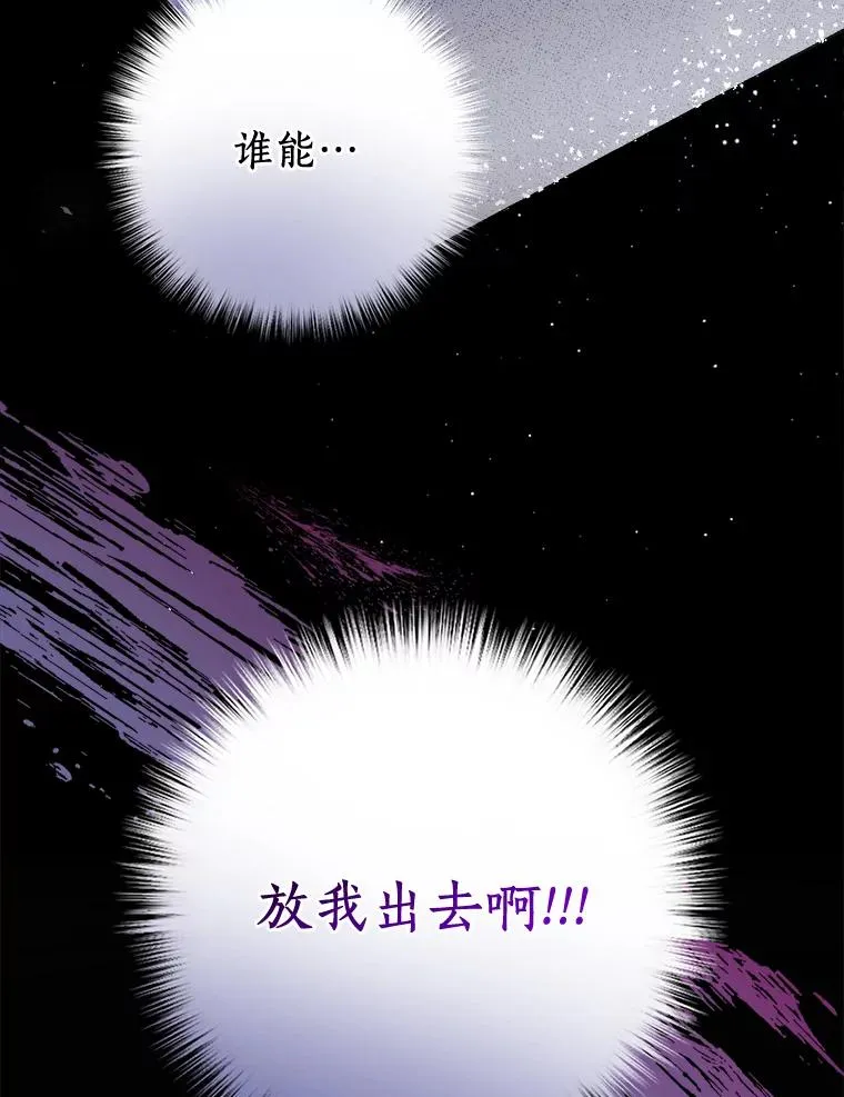 7.我想活着！ 第5页