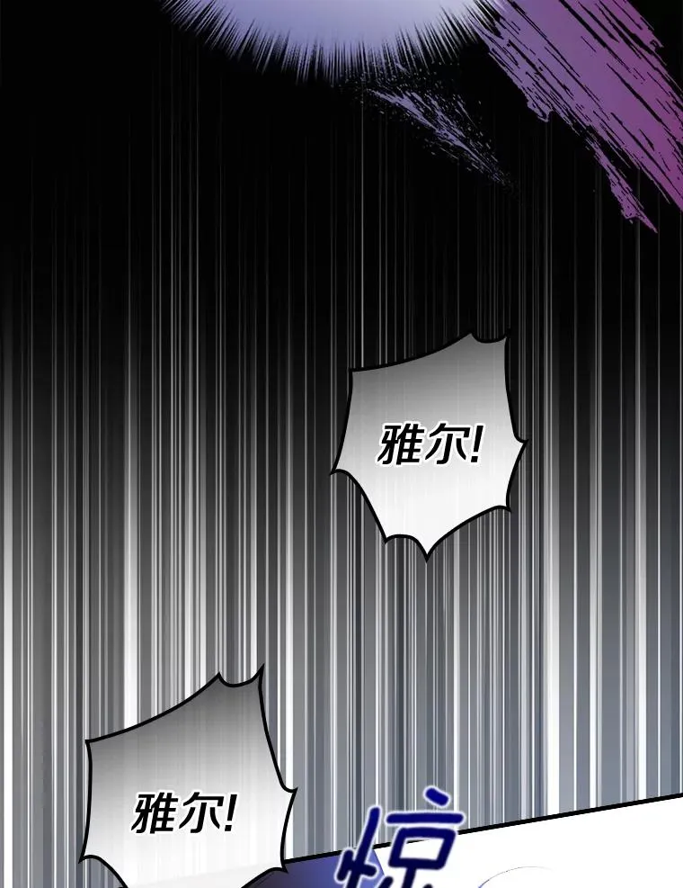 7.我想活着！ 第6页