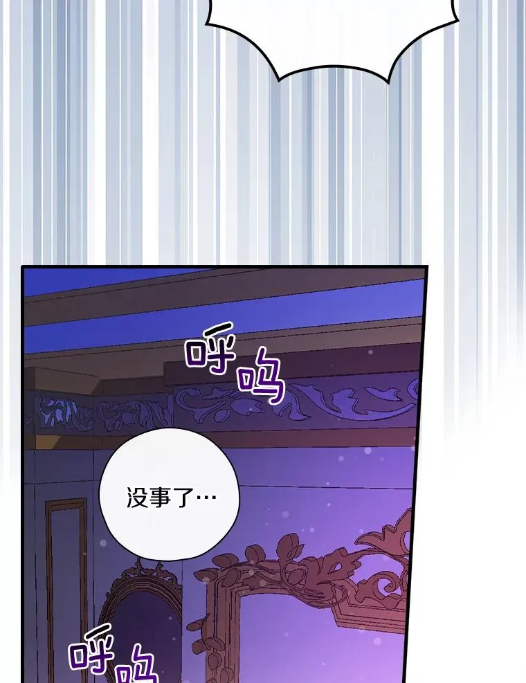 7.我想活着！ 第8页