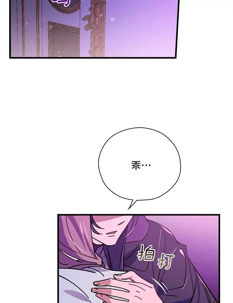 7.我想活着！ 第9页