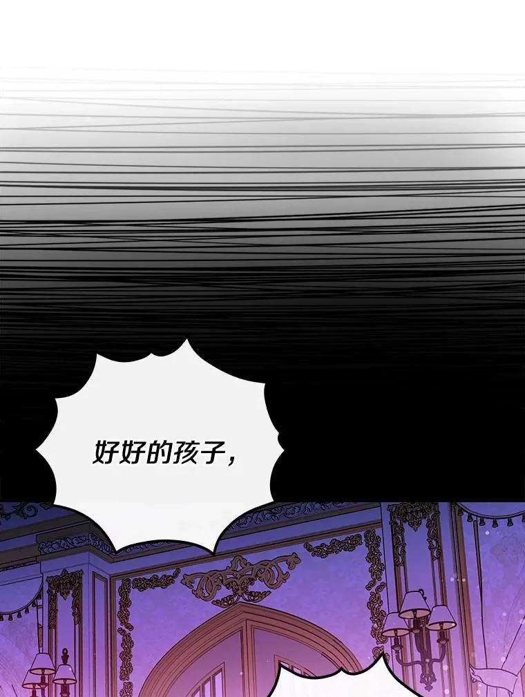 7.我想活着！ 第12页