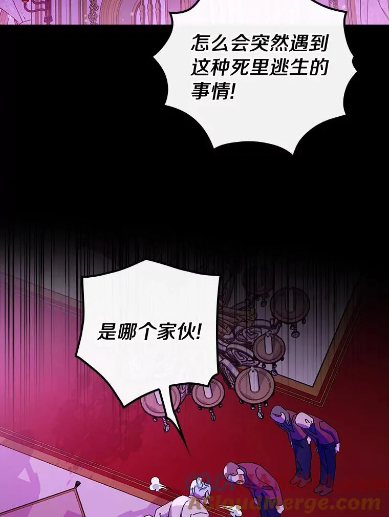 7.我想活着！ 第13页