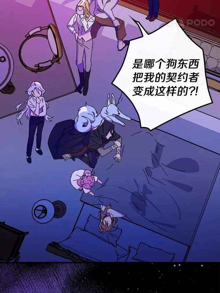 7.我想活着！ 第14页
