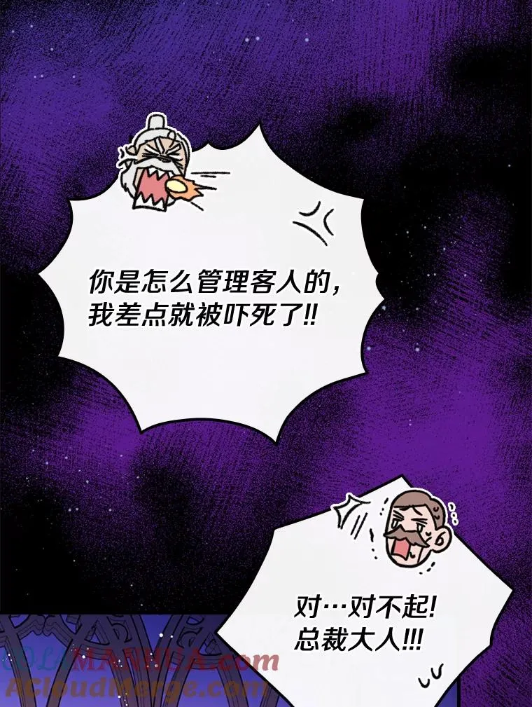 7.我想活着！ 第16页