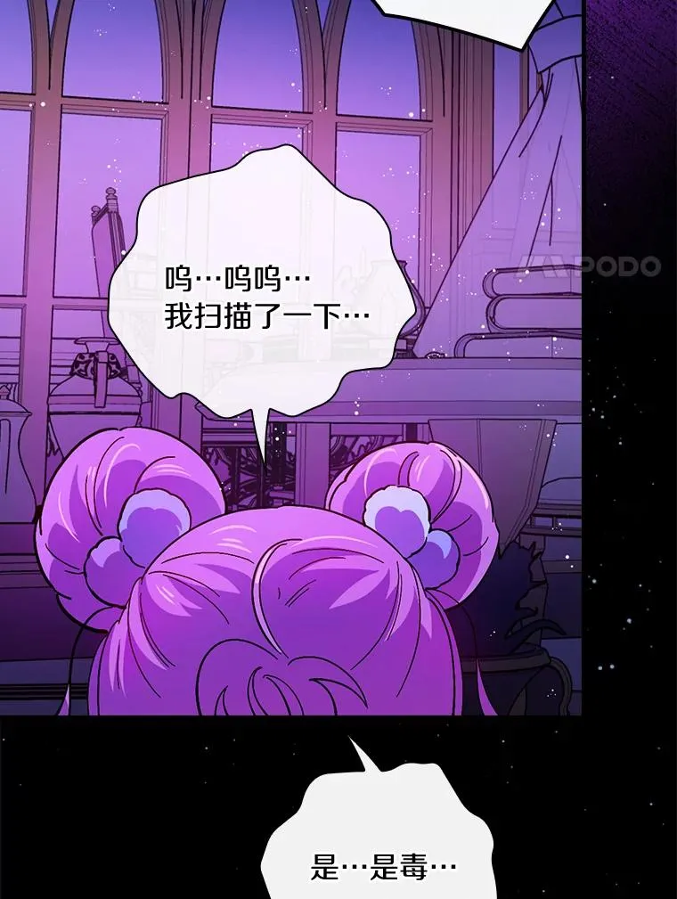 7.我想活着！ 第17页