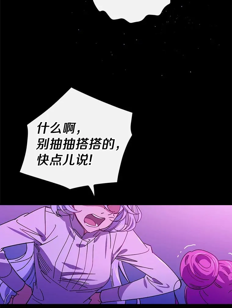 7.我想活着！ 第18页