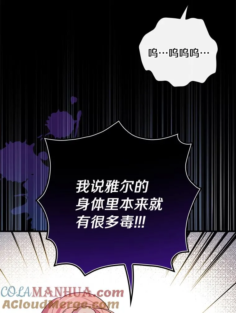 7.我想活着！ 第19页