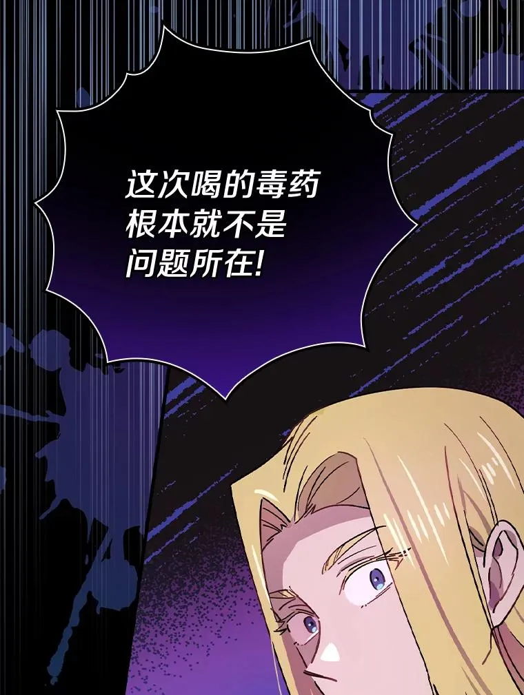 7.我想活着！ 第21页