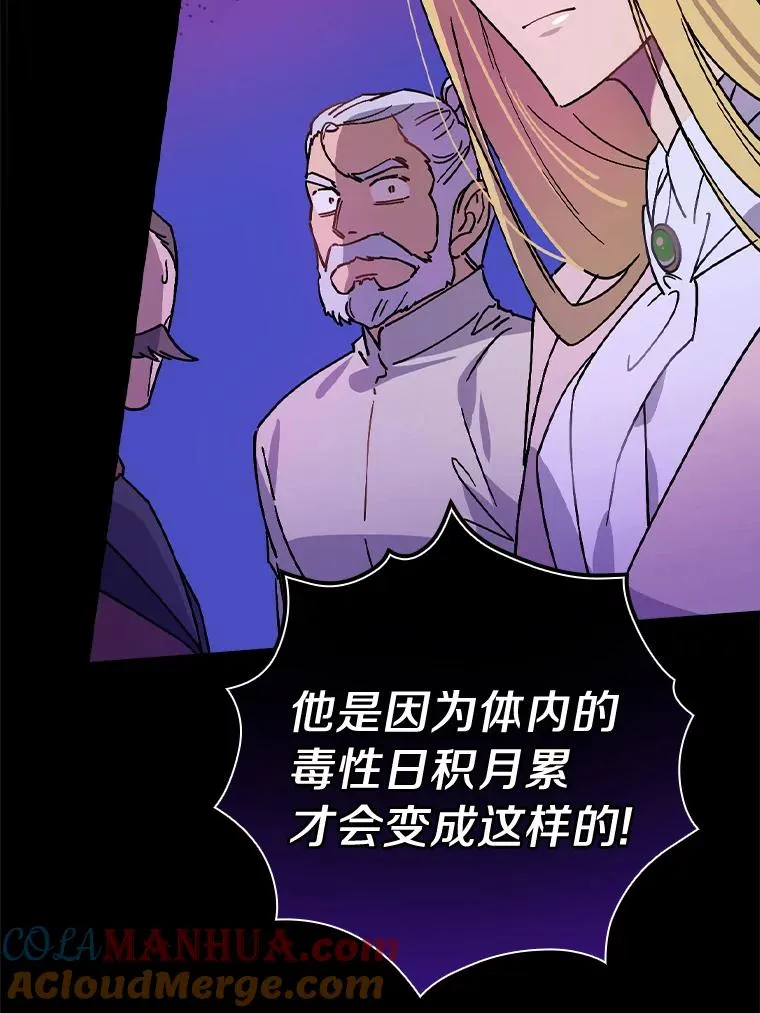 7.我想活着！ 第22页