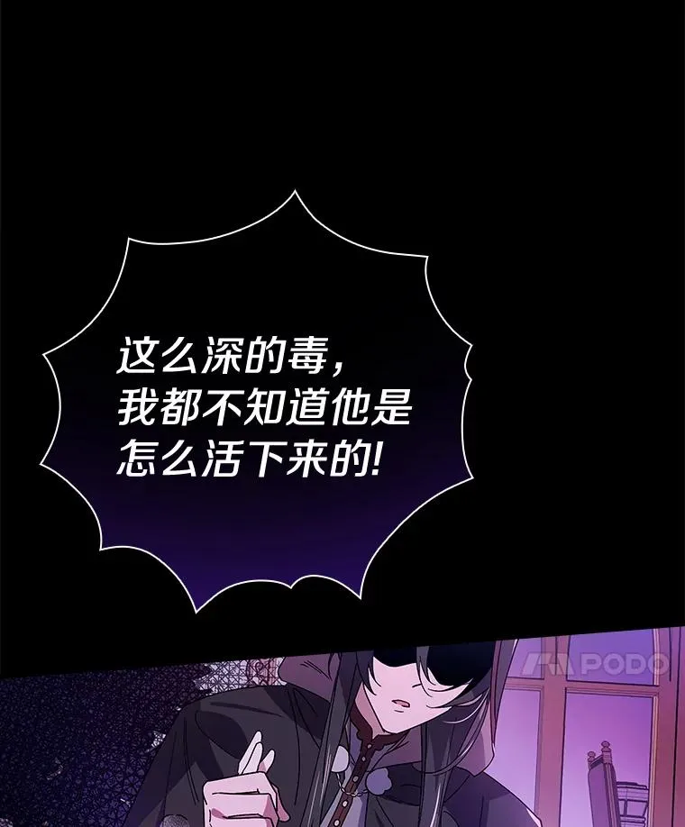 7.我想活着！ 第23页