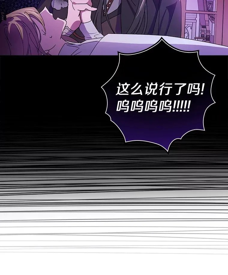 7.我想活着！ 第24页